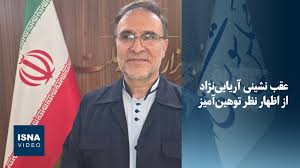 ویدیو/ عقب‌نشینی آریایی‌نژاد از اظهار نظر توهین آمیز