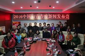 Hasil carian imej untuk 中国知青2016春晚