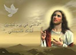 الرب يسوع المسيح هو مثلنا الأعلى في الصلاة والتسبيح 1 Images?q=tbn:ANd9GcTJYmcqjmWLjrgh3LLe1phr4rA4UGXv6QwLNXdk3MY8K3m7Cy-5HA