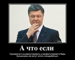 Порошенко уволил руководителей всех райадминистраций на Закарпатье - Цензор.НЕТ 8013
