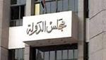 اليوم.. نظر طعن إلغاء قرار
