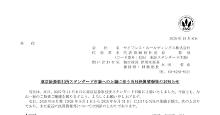 日本経済新聞 - News update
