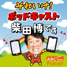 Google Podcasts Review: Putting Podcasts Front and Center