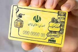واریز مرحله چهارم کالابرگ الکترونیکی قطعی شد / زمان واریز کالابرگ شهریور ۱۴۰۴ + جزئیات کامل