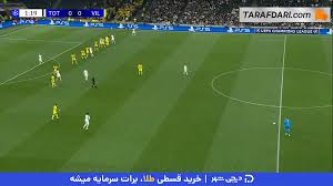 تاتنهام مقابل ویارئال