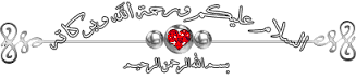 اللهم املأ قلوبنا بحبك