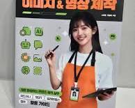 이미지 제안 3: 검색 결과 상단에 AI 요약 정보가 뜨고 그 아래 유료 링크들이 배치된 화면 구조를 보여주는 비교