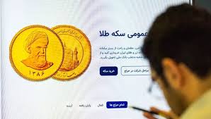 حراج سکه فقط ذخایر بانک مرکزی را هدر داده است/ اصرار بانک مرکزی در اجرای سیاستی شکست خورده برای چیست؟ | اقتصاد24