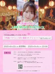＝LOVE Official Fan Club - News update