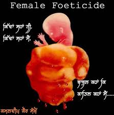 Save girl child - DesiComments.com via Relatably.com