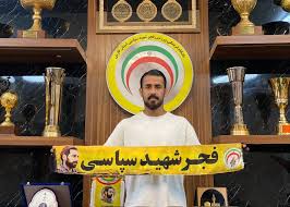 سهیل فداکار به فجرسپاسی پیوست