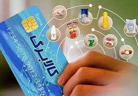 مرحله چهارم کالابرگ الکترونیکی در مرداد ماه واریز می‌شود؟