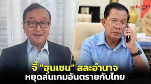 ผู้จัดการออนไลน์ - News update