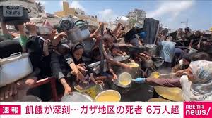 Yahoo!ニュース - News update
