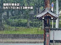 ウェザーニュース - News update