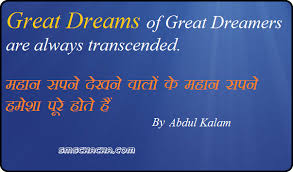 Quotes In Hindi - fionn.co via Relatably.com