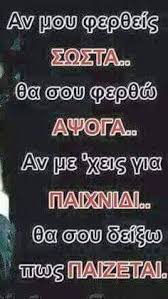Image result for Με λόγια, με δάκρυα, με πράξεις, με γέλιο.