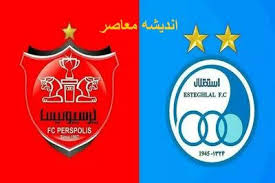 رفاقت صمیمانه ستاره‌های پیشین استقلال و پرسپولیس / عکس نوستالژیک آبی و قرمزها / تصویری که هواداران فوتبال را غافلگیر کرد