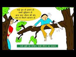 awareness song in hindi for forest and wild life conservation-6 ... via Relatably.com