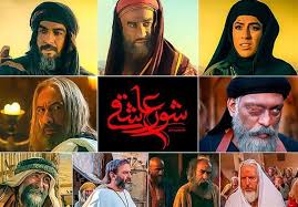 پایان هفته| تلویزیون، پخش چند فیلم اربعینی و رساندن شور عاشق|تسنیم