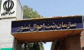 رئیس سازمان ثبت احوال: تا ۲۰ روز آینده «کیف هویت من» بارگزاری می شود
