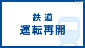 NHK - News update