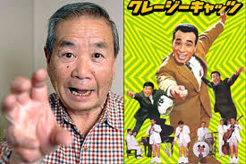 Comedian and actor Tani Kei died of a brain contusion early Saturday morning at a Tokyo hospital. He was 78. According to a source, he was rushed to ... - tani_kei_crazy_cats