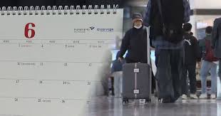 현충일 대체공휴일 아이콘