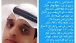 والد الطفلة «إيلاف» يكشف لـ«تواصل»