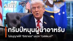 Thai PBS - News update