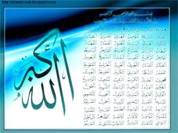 Image result for ALLAH Names HD Wallpapers