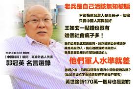Image result for 郭冠英 王如玄