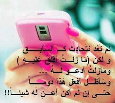 نتيجة بحث الصور عن كلام من القلب للفيس بوك