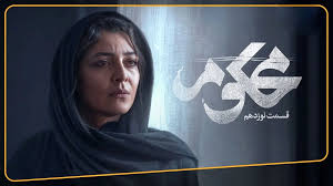 قسمت 19 محکوم + لینک تماشای مستقیم