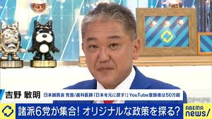 アベマタイムズ - News update