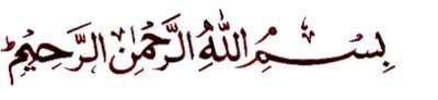 Résultat de recherche d'images pour "kaligrafi bismillah gif"