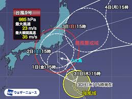 News source: ウェザーニュース