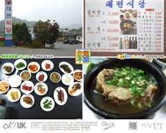 에덴밸리리조트레스토랑 이미지
