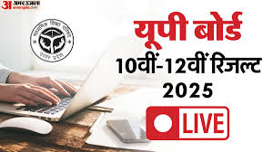 UPMSP Result 2025 Live: यूपी बोर्ड आज जारी करेगा 10वीं-12वीं का रिजल्ट, अमर उजाला पर देखें अपना परीक्षा परिणाम