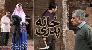 «خانه پدری» کیانوش عیاری منتشر شد