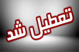 ادارات، مدارس و دانشگاه‌های کدام استان‌ها یکشنبه ۲۳ آذر ۱۴۰۴ تعطیل شد؟