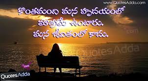 Love Failure Telugu Quotes. QuotesGram via Relatably.com