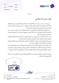 پاسخ برق آسای بابک زنجانی به اتهامات ثابتی + واکنش شرکت مربوطه