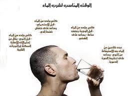 فوائد شرب الماء على معدة فارغة Images?q=tbn:ANd9GcTNTGcX3nX09xKh8e5AjeI1Ekr-I-bGvQdysCoozkXGu1mBziAz