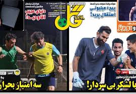 اخبار ورزشی