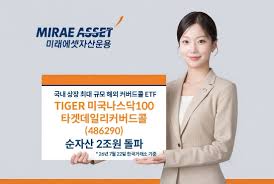 미래에셋