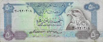 قیمت درهم امارات امروز یکشنبه ۹ شهریور ۱۴۰۴ اعلام شد + جدول