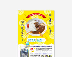 商品紹介ポスターの画像