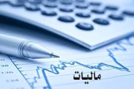 فوری / آخرین مهلت بخشودگی جرائم مالیاتی اعلام شد