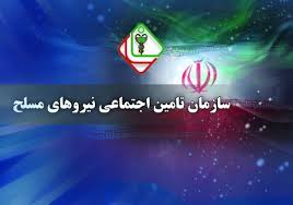 :::Noandish.com::: زمان پرداخت حقوق تیر ماه 1404 بازنشستگان لشکری و نیروهای مسلح